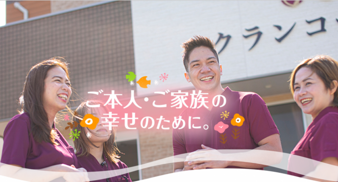 「加島駅」徒歩7分、毎日笑顔で過ごせるような施設づくりを目指す