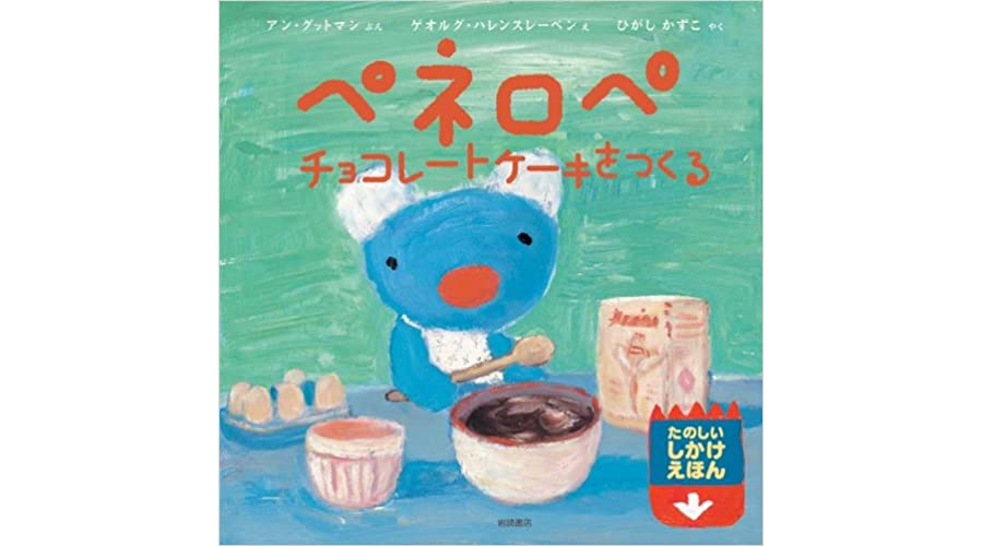 バレンタインの絵本 年齢別 読み聞かせにおすすめ絵本8選 お役立ち情報 保育求人ラボ