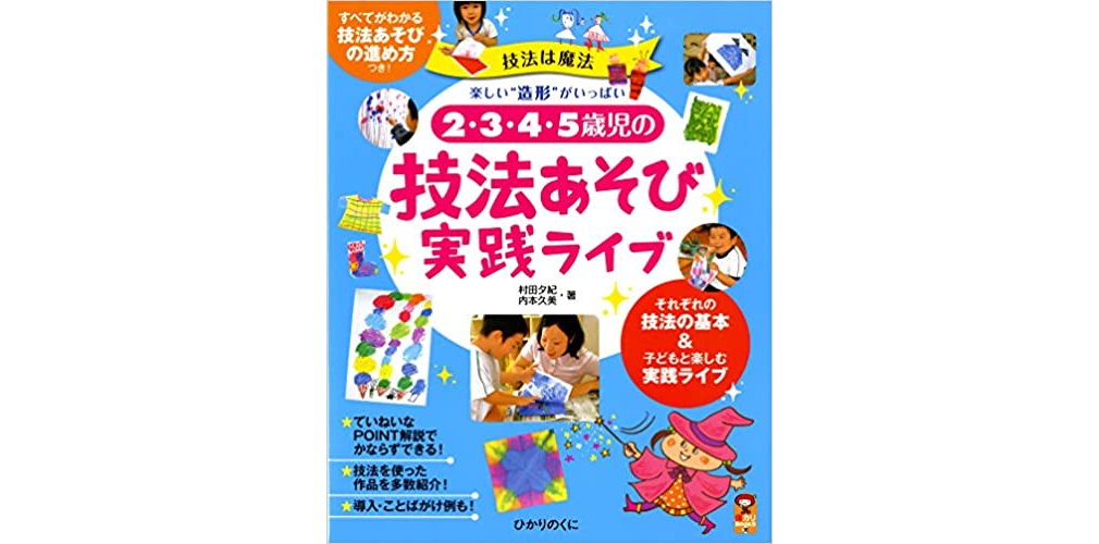 保育士さんにおすすめの本10選 スキルアップ 保育アイデア本 お役立ち情報 保育求人ラボ